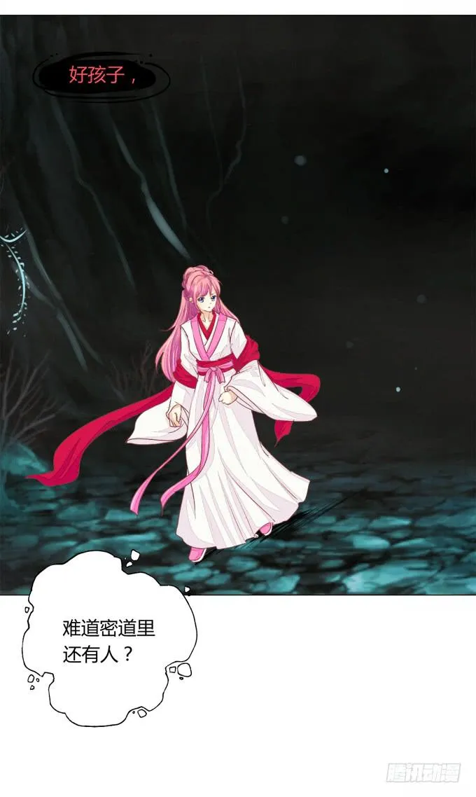 前世（上） 第21页