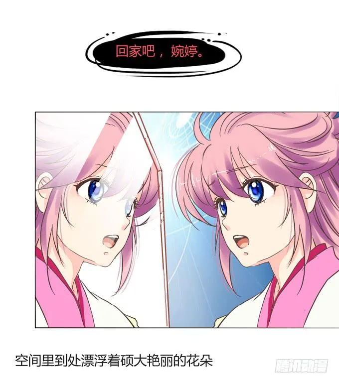 前世（上） 第23页