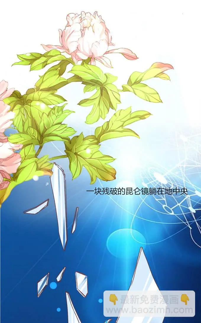 前世（上） 第24页
