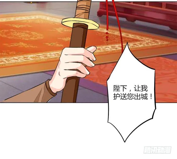 前世（上） 第29页