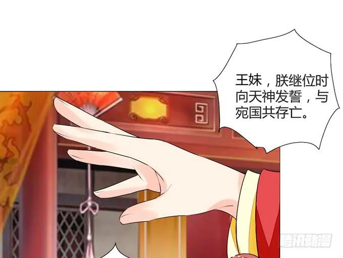 前世（上） 第30页