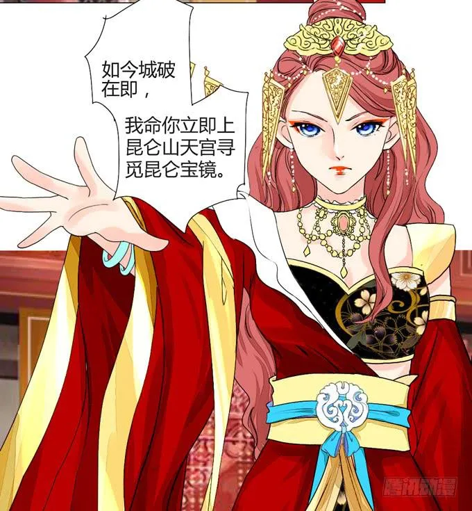 前世（上） 第31页