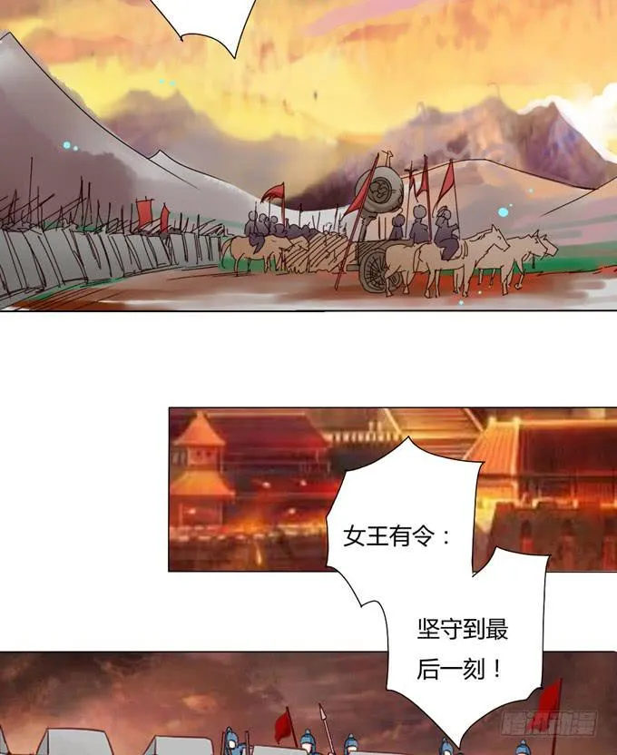 前世（中） 第7页