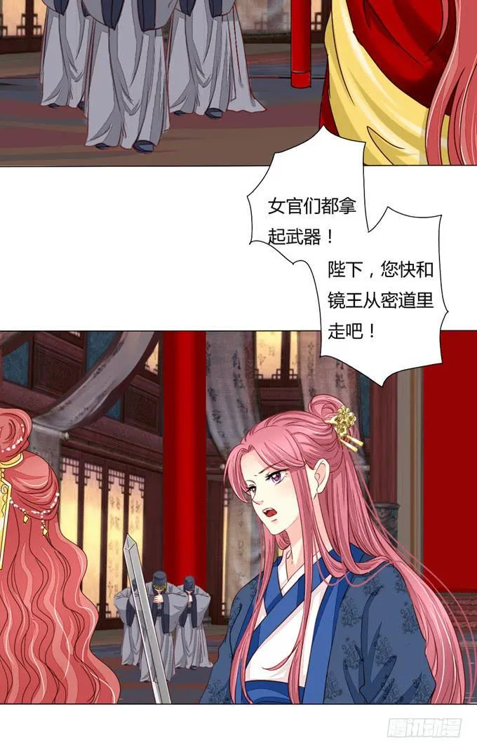 前世（中） 第9页