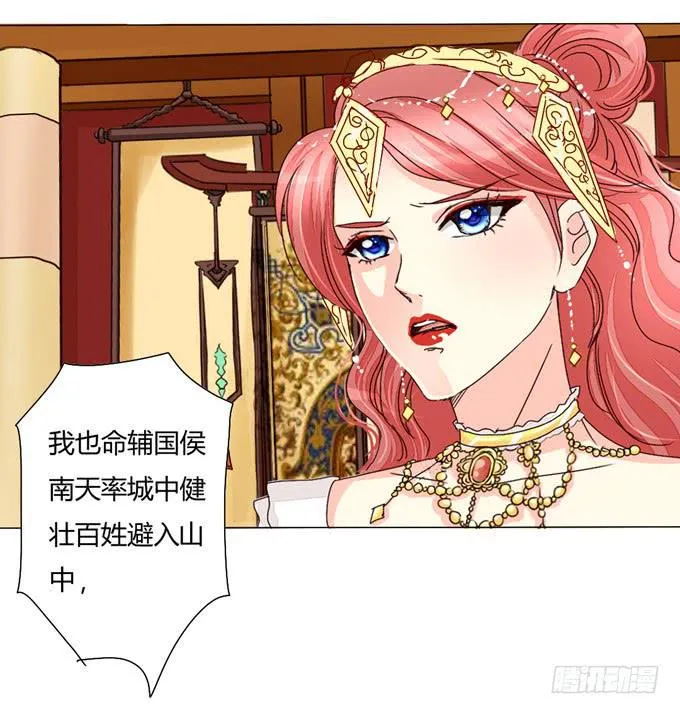 前世（中） 第13页