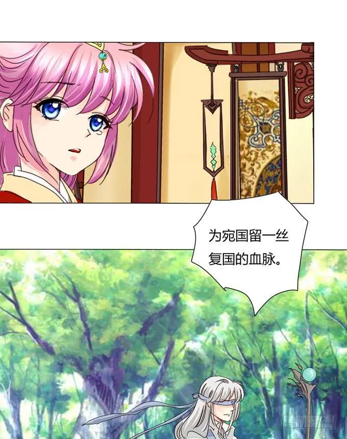 前世（中） 第14页
