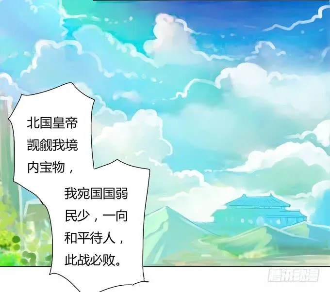 前世（中） 第17页