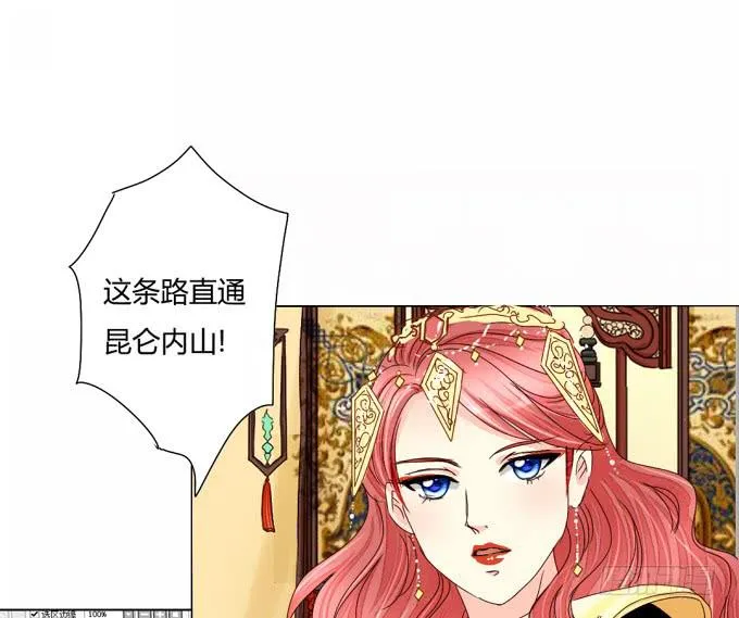 前世（中） 第20页