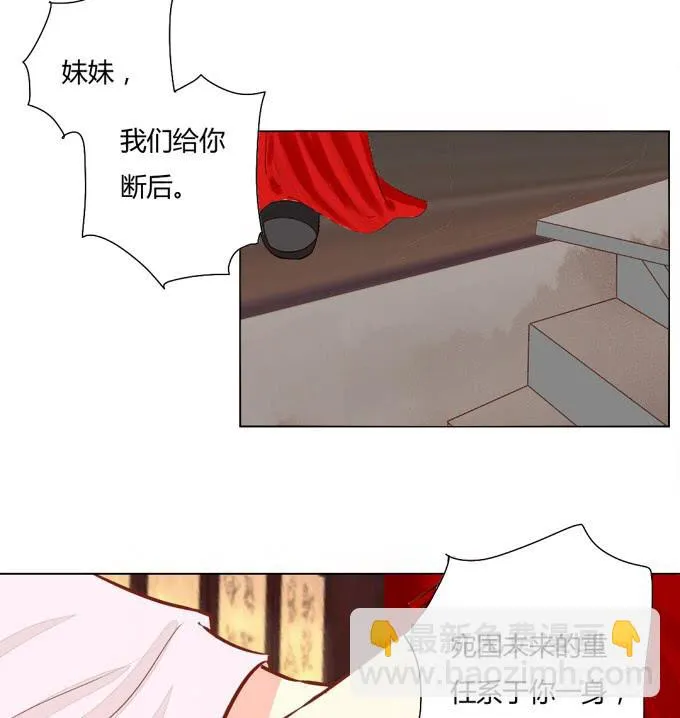 前世（中） 第22页