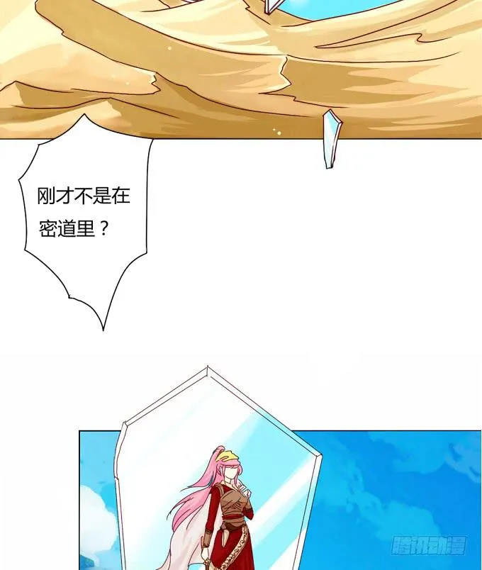 前世（中） 第31页
