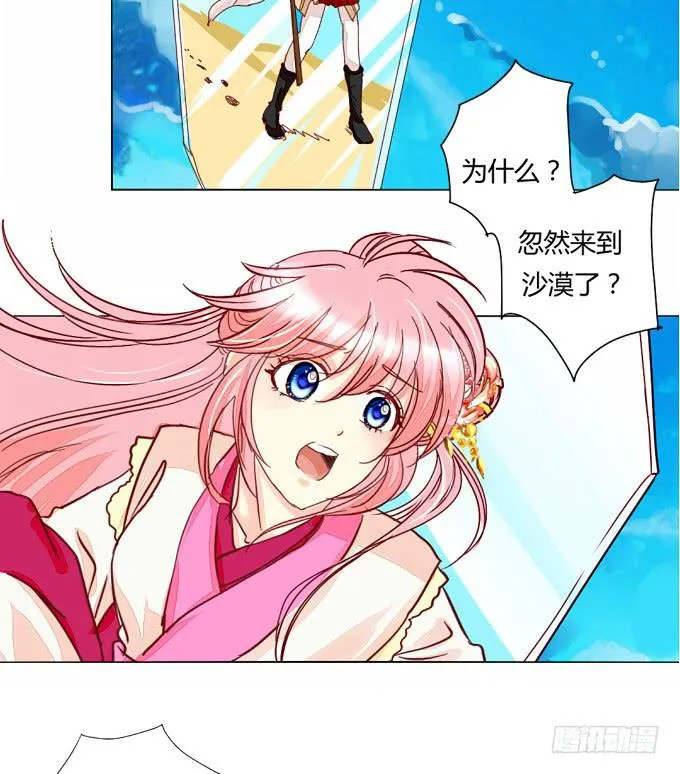 前世（中） 第32页
