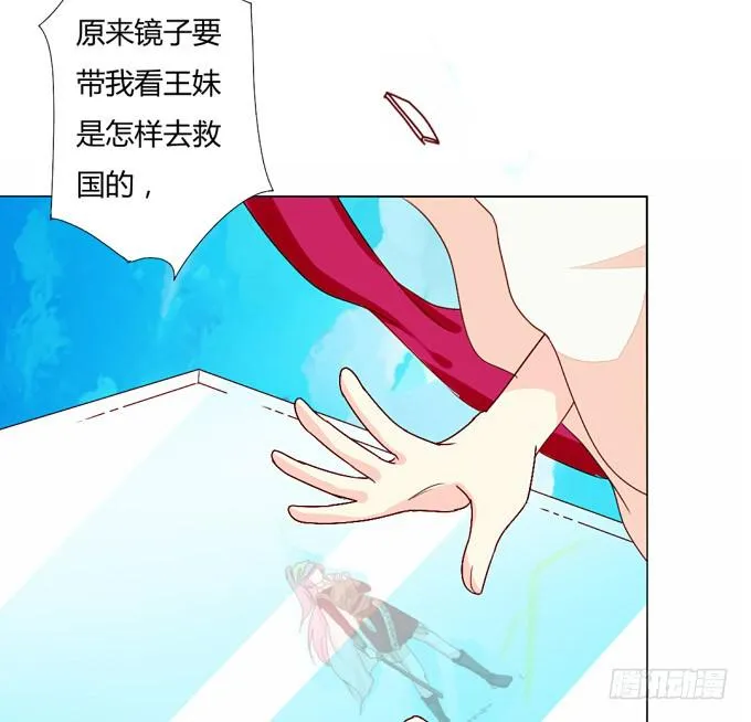 前世（中） 第33页