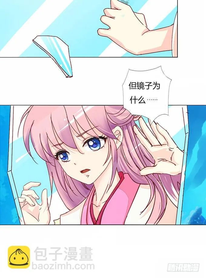 前世（中） 第34页