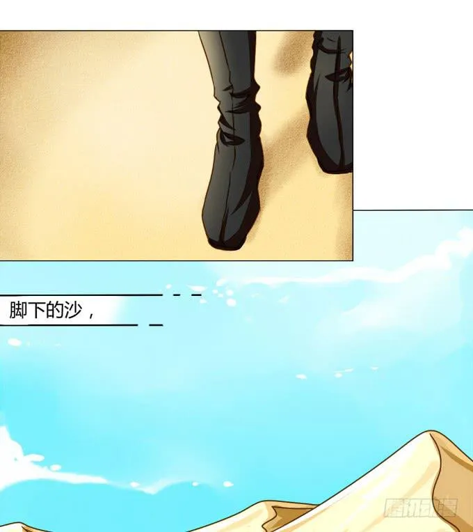 前世（下） 第3页