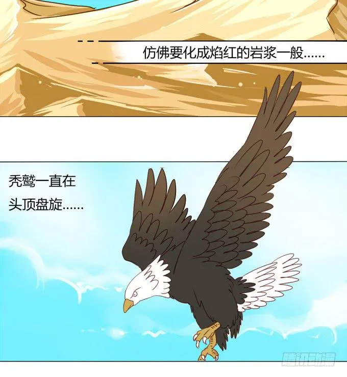 前世（下） 第4页