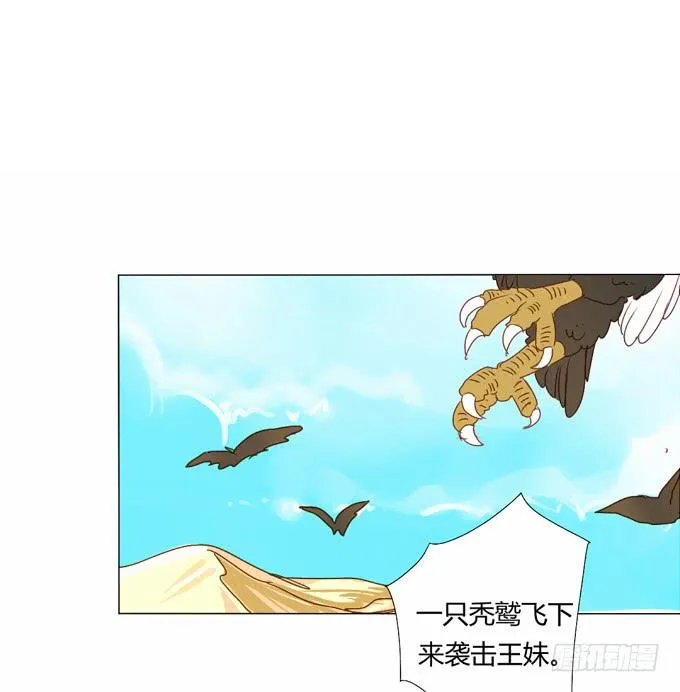 前世（下） 第5页
