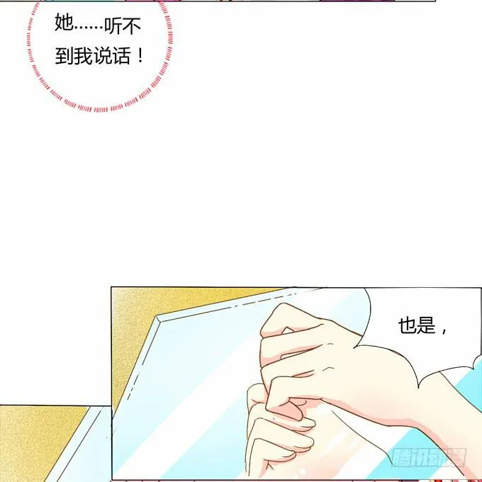 前世（下） 第8页