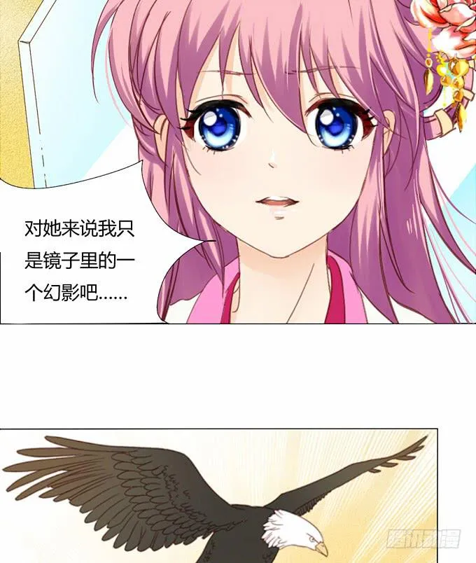 前世（下） 第9页