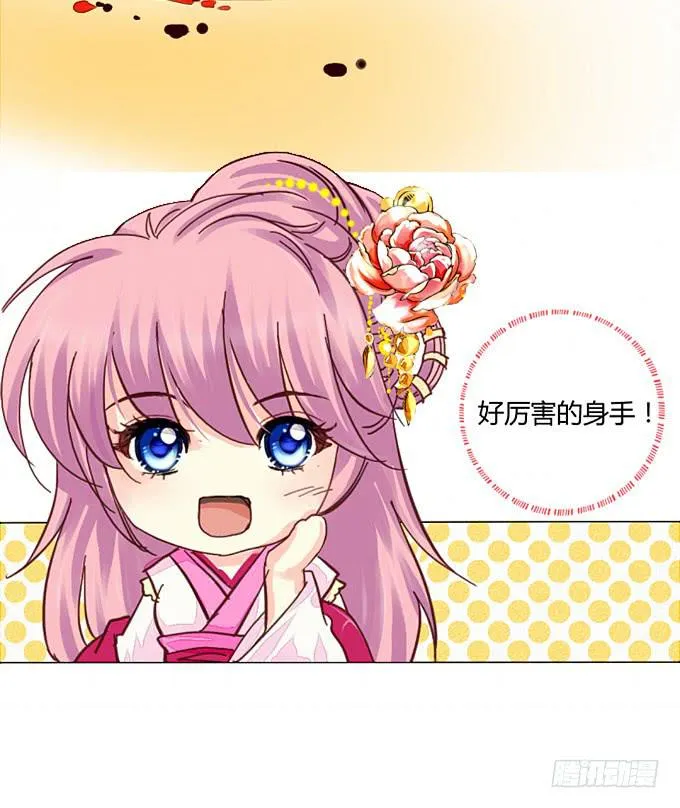 前世（下） 第13页