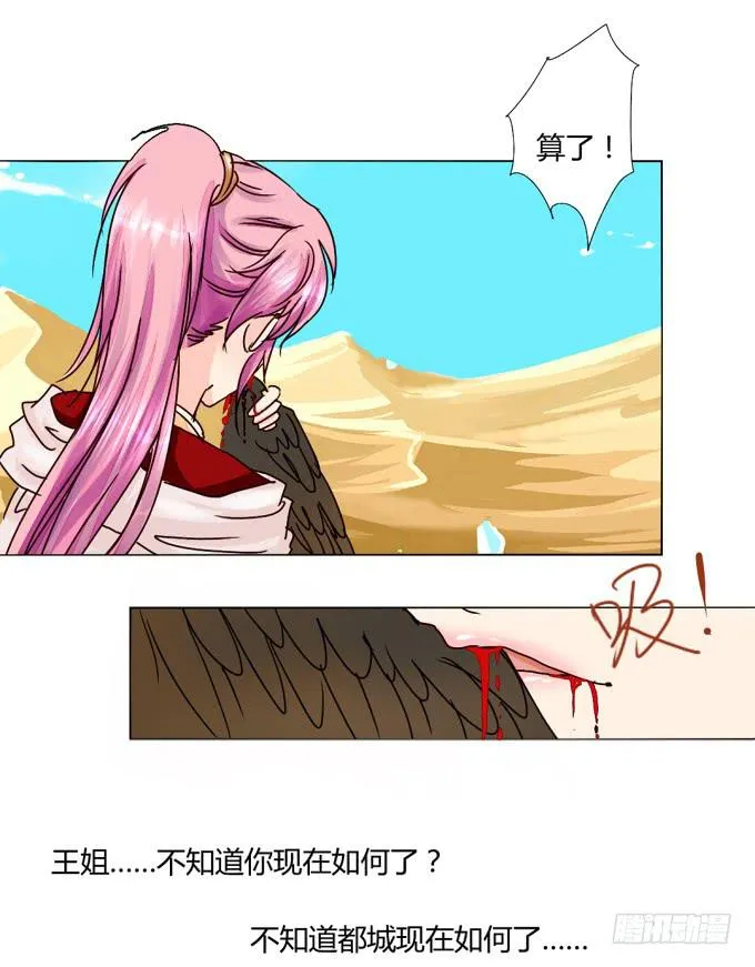 前世（下） 第15页
