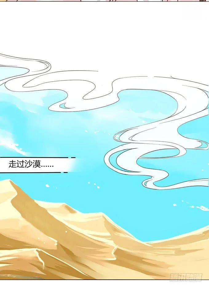 前世（下） 第17页