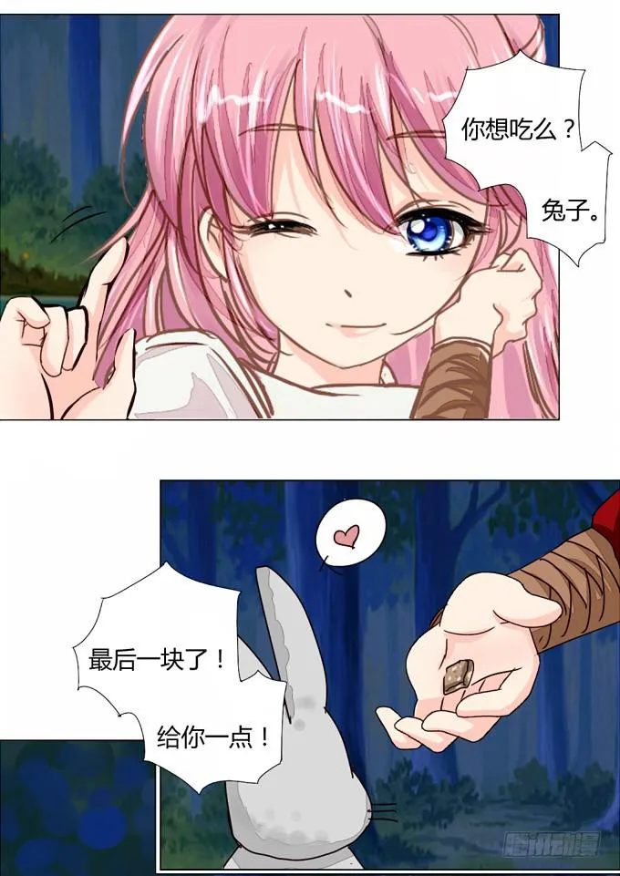 前世（下） 第20页