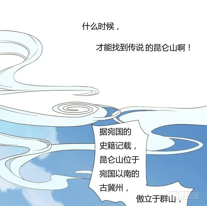 前世（下） 第22页