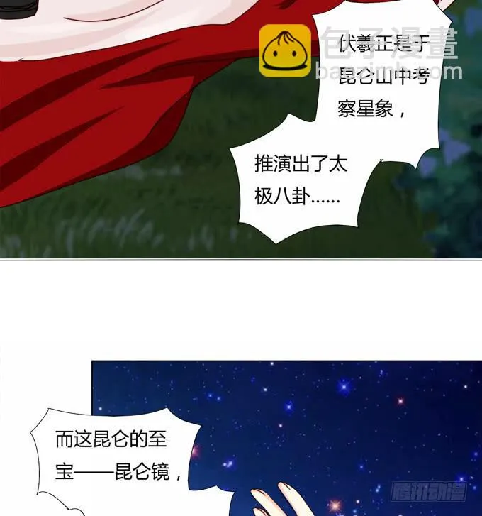 前世（下） 第25页