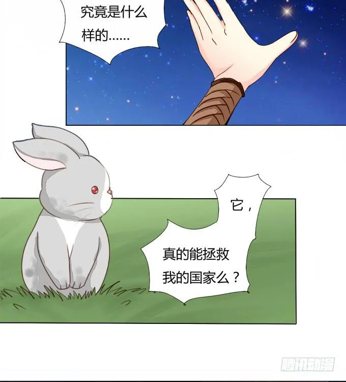 前世（下） 第26页