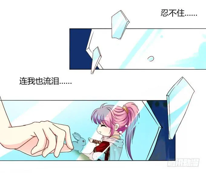 前世（下） 第29页