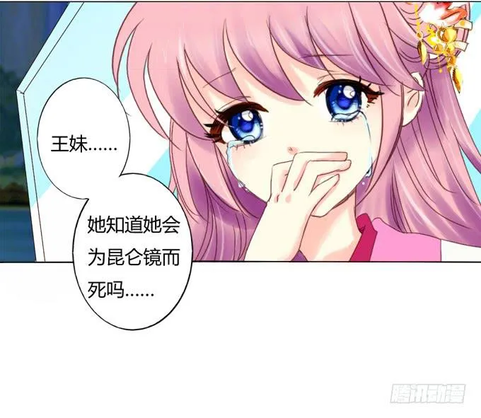 前世（下） 第30页