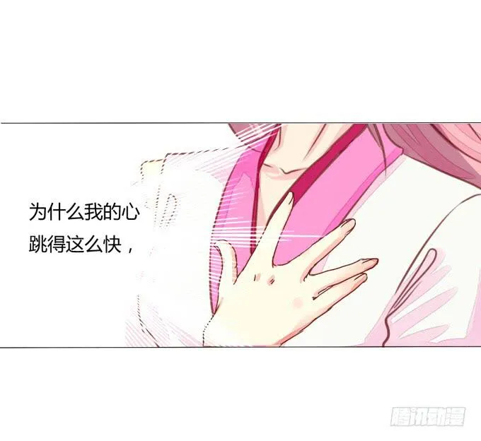 前世（下） 第31页