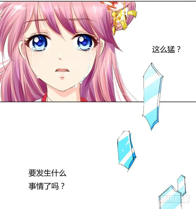 前世（下） 第32页