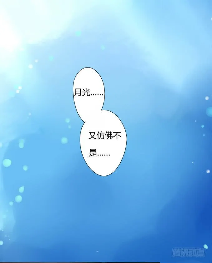 前世（下） 第34页