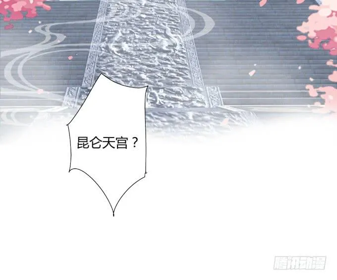 前世（下） 第38页