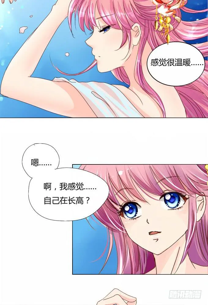 寻镜 第4页