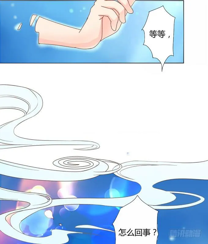 寻镜 第5页