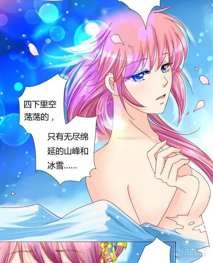 寻镜 第6页
