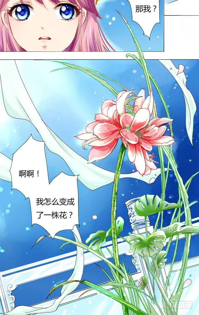 寻镜 第7页