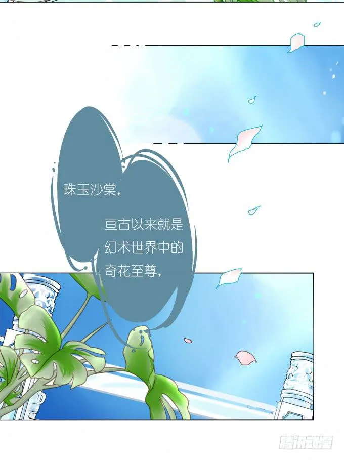 寻镜 第8页