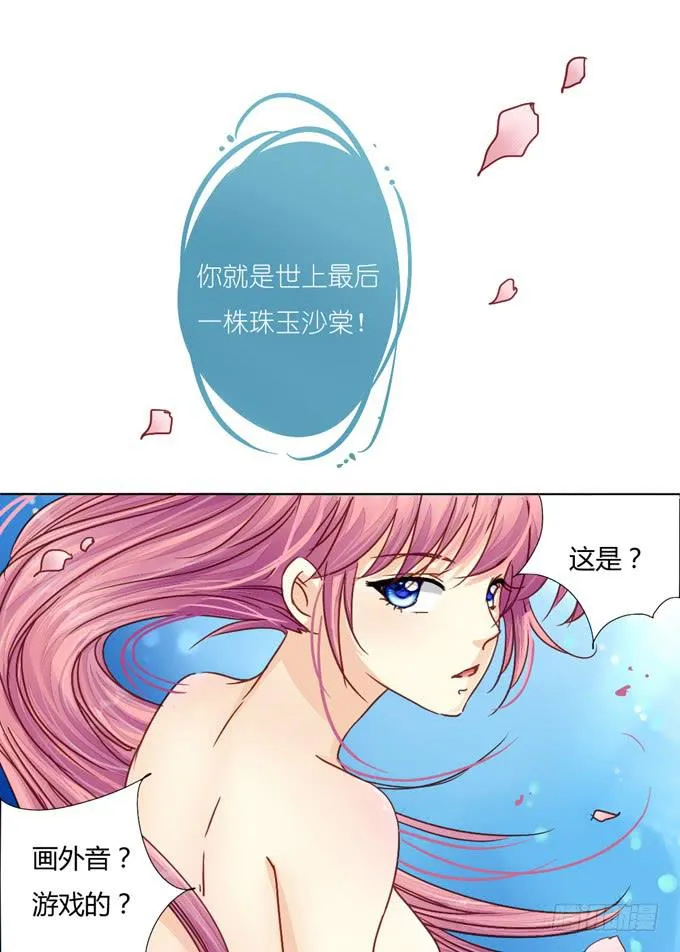 寻镜 第10页