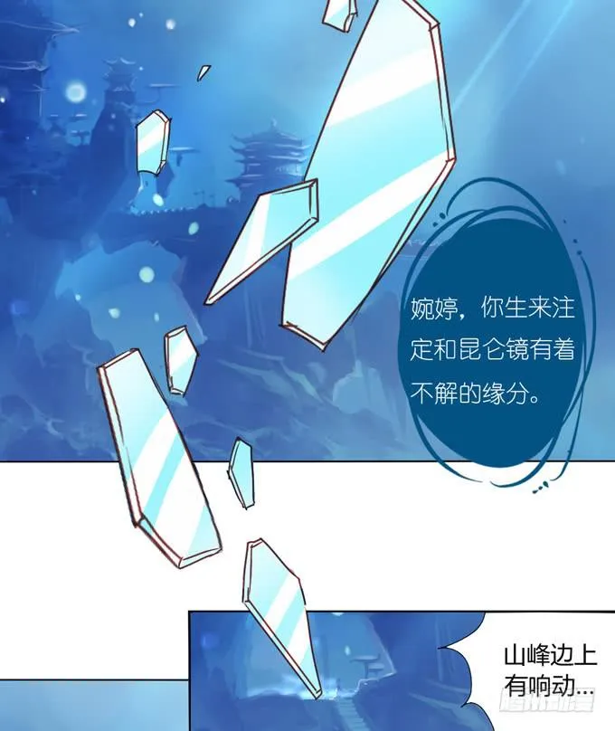 寻镜 第12页