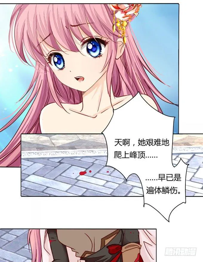 寻镜 第14页
