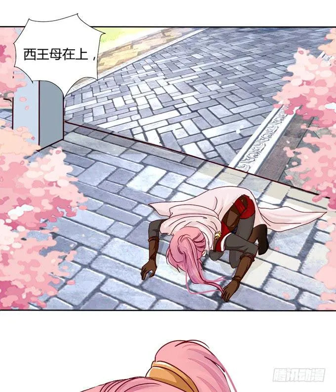 寻镜 第16页