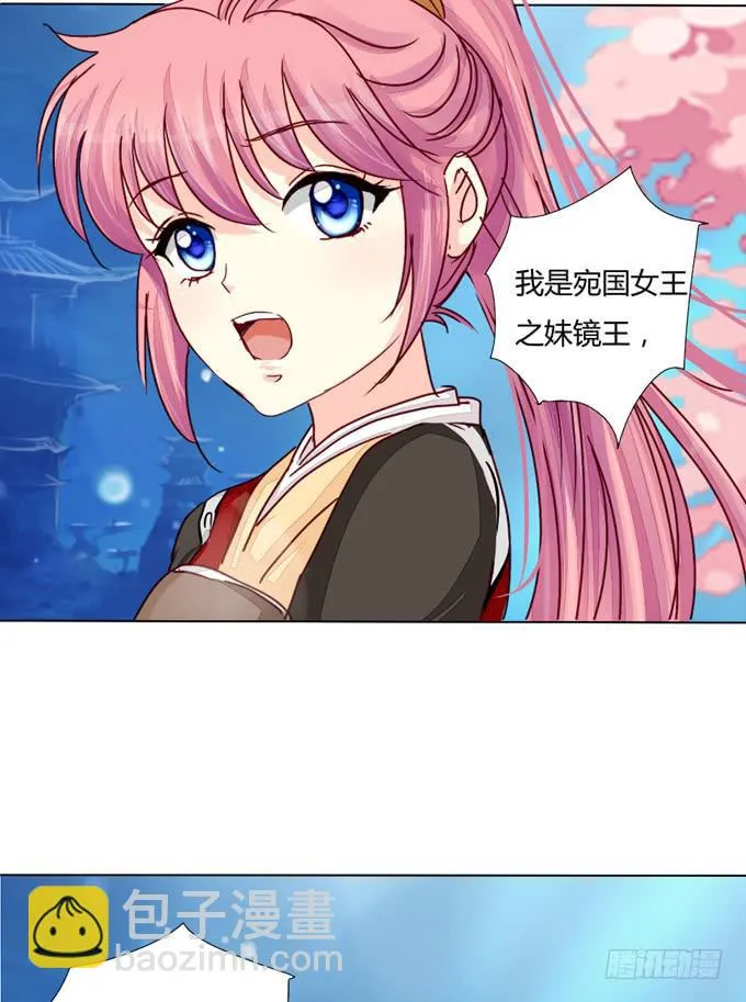 寻镜 第17页