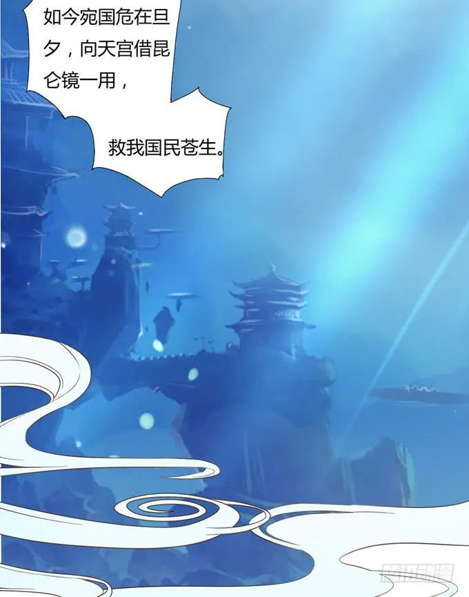寻镜 第18页