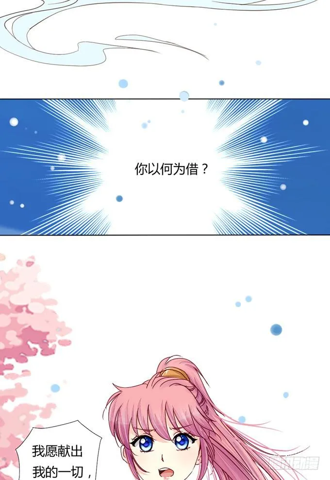 寻镜 第19页