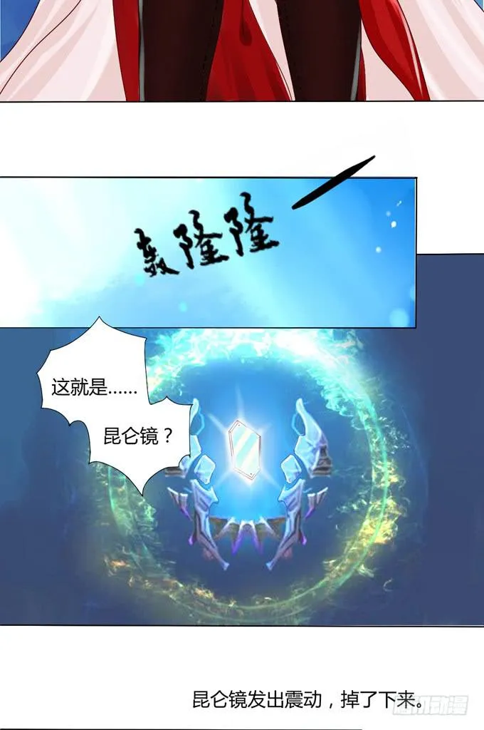 寻镜 第21页