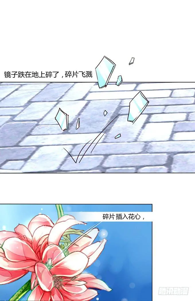 寻镜 第23页