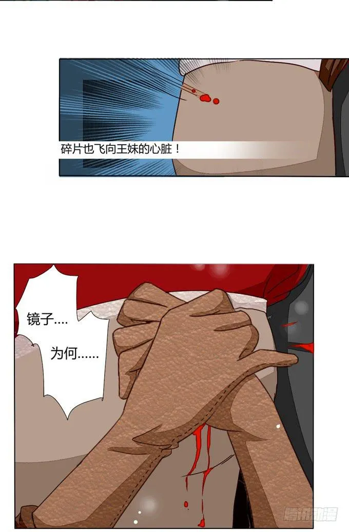 寻镜 第24页